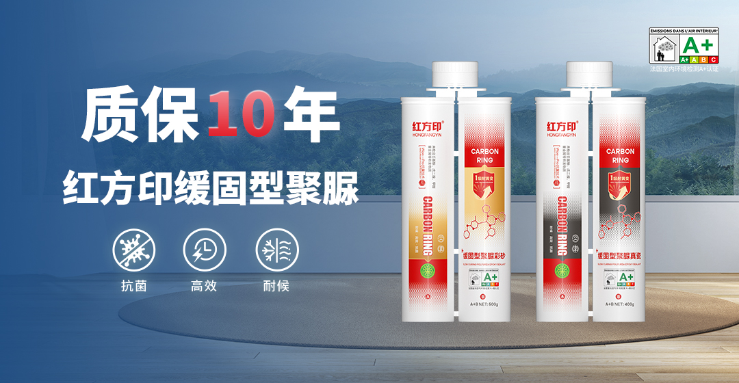 红方印10年质保